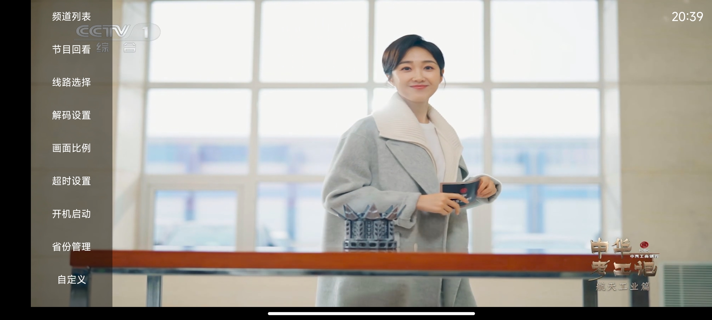 安卓乐看电视TV盒子 v1.0.4 纯净版-KJ分享