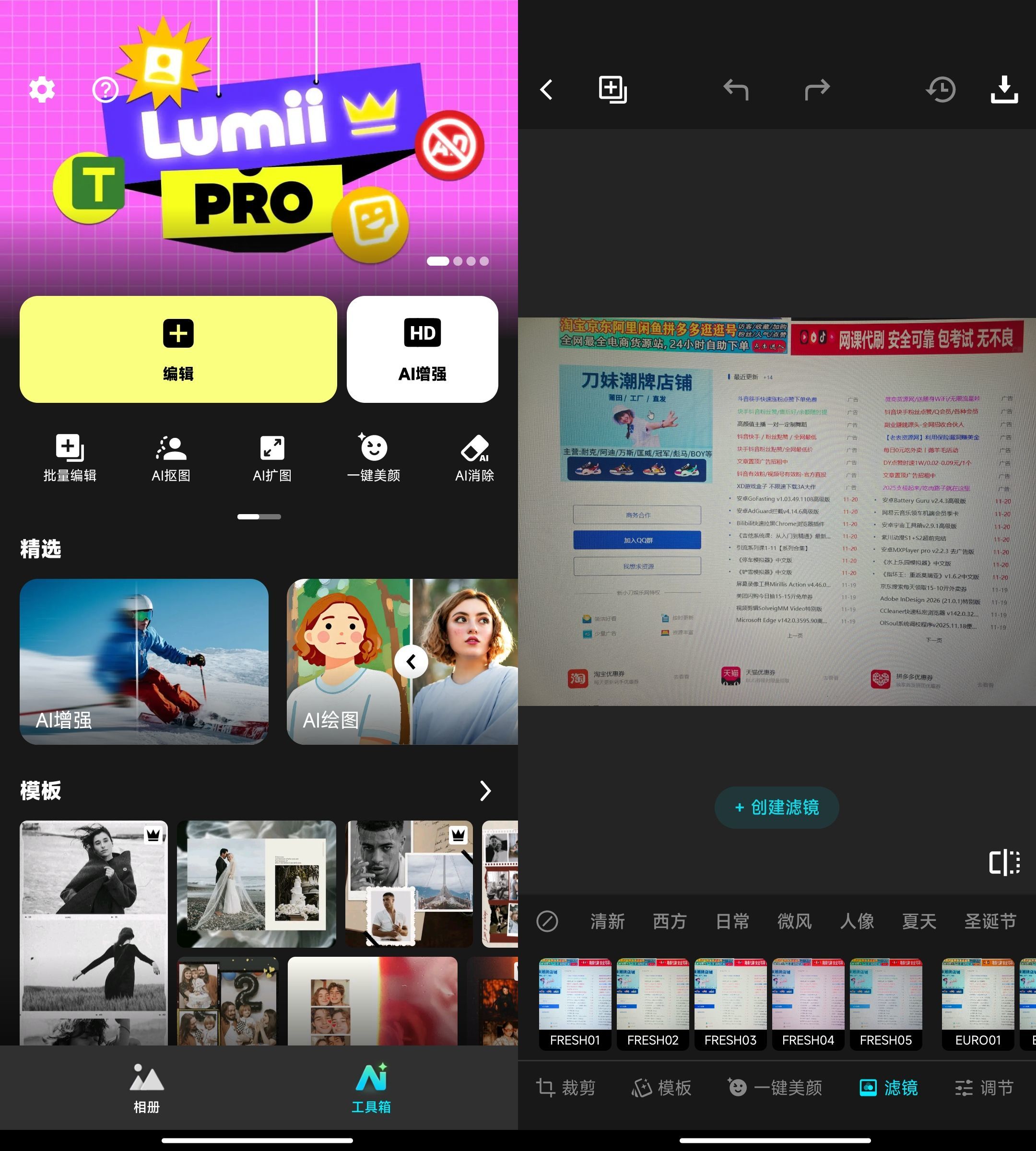 安卓AI Photo Editor – Lumii v2.002.185高级版-KJ分享