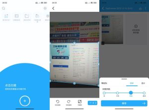 安卓全能扫描TapScanner v3.0.92 高级版-KJ分享