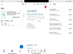 安卓PDF阅读器Adobe reader v25.12.0.42481 高级版-KJ分享