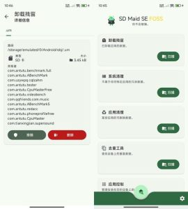 安卓系统清理SD Maid SE v1.5.7-KJ分享