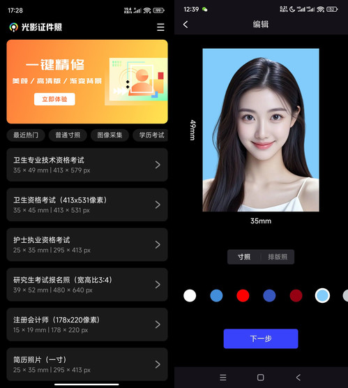 安卓光影证件照 v1.0.3高级版-KJ分享