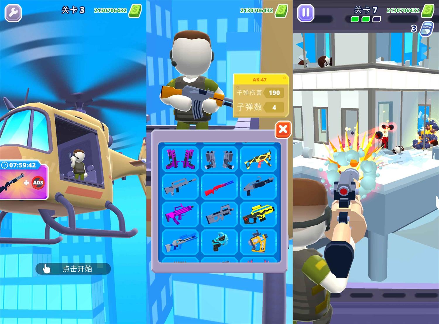 闯关射击游戏 直升机射手-KJ分享