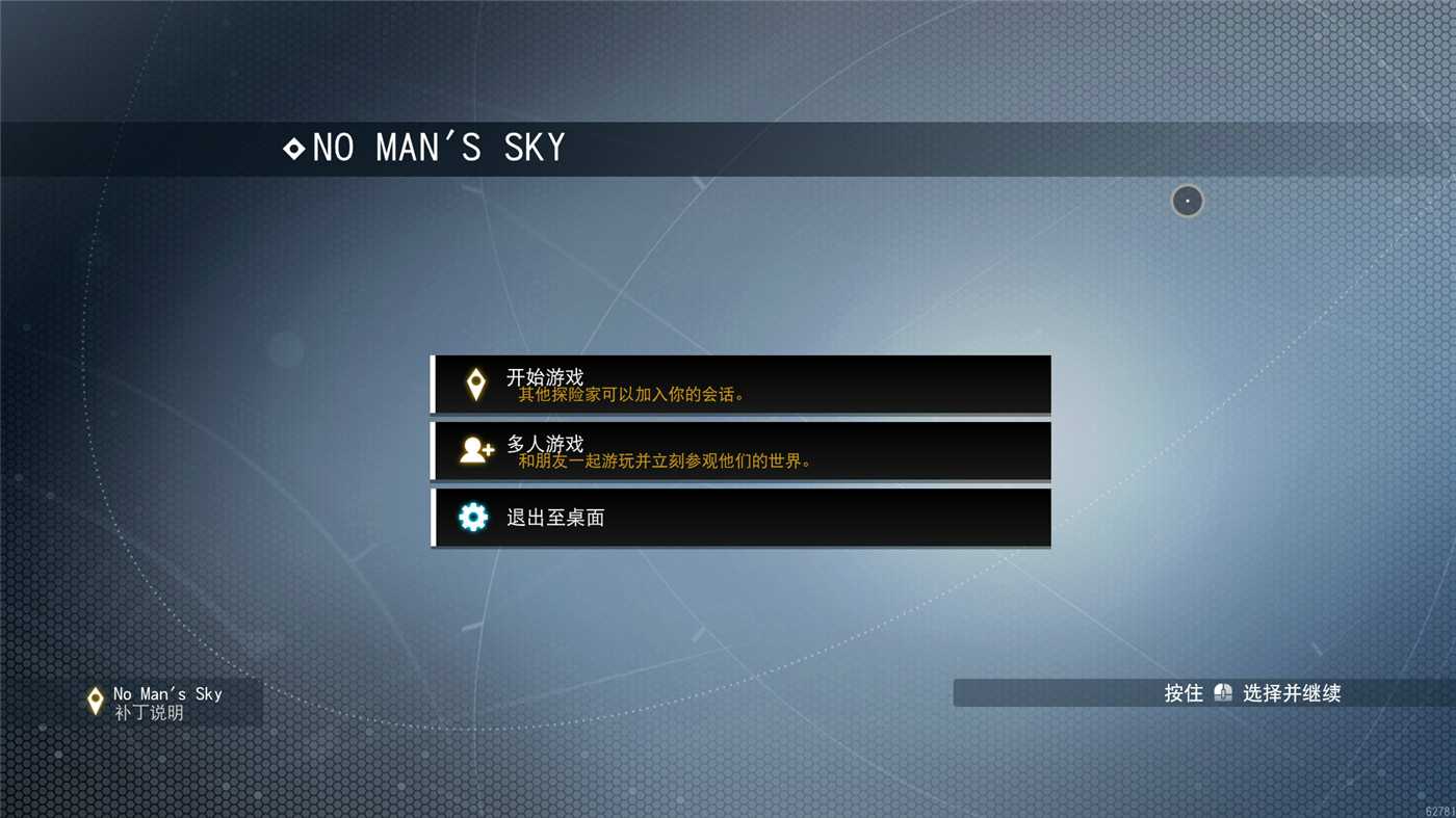 《无人深空》v5.22.0联机版-KJ分享