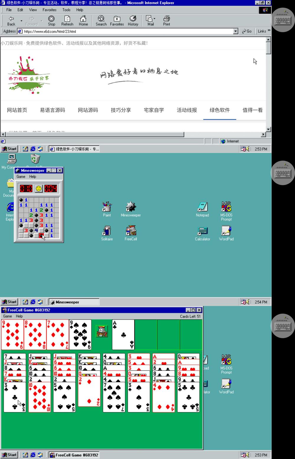 手机模拟经典怀旧系统Win98-KJ分享