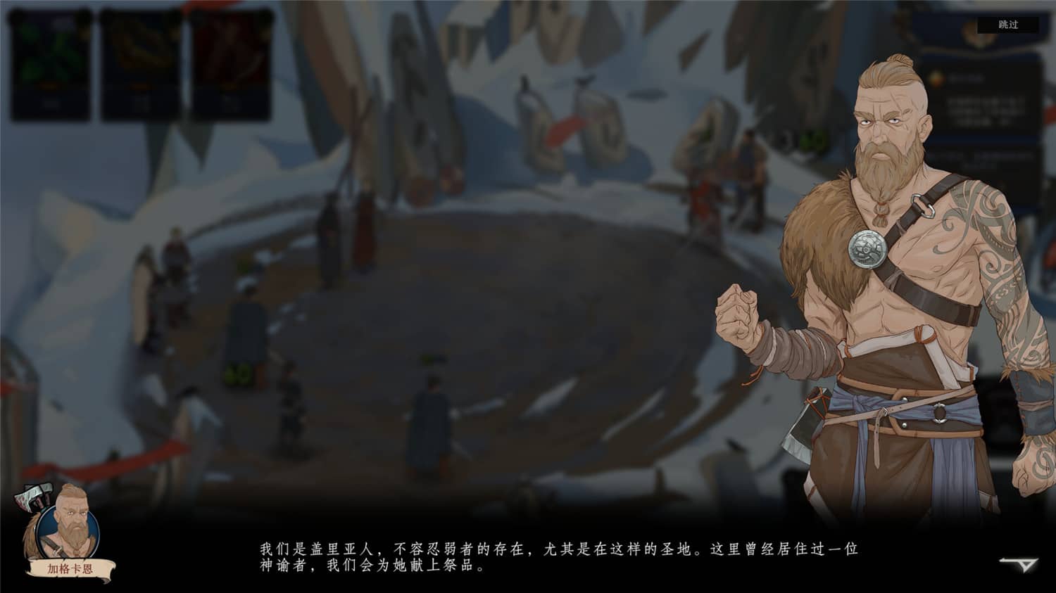 《诸神灰烬：抉择》v1.11.6中文版-KJ分享