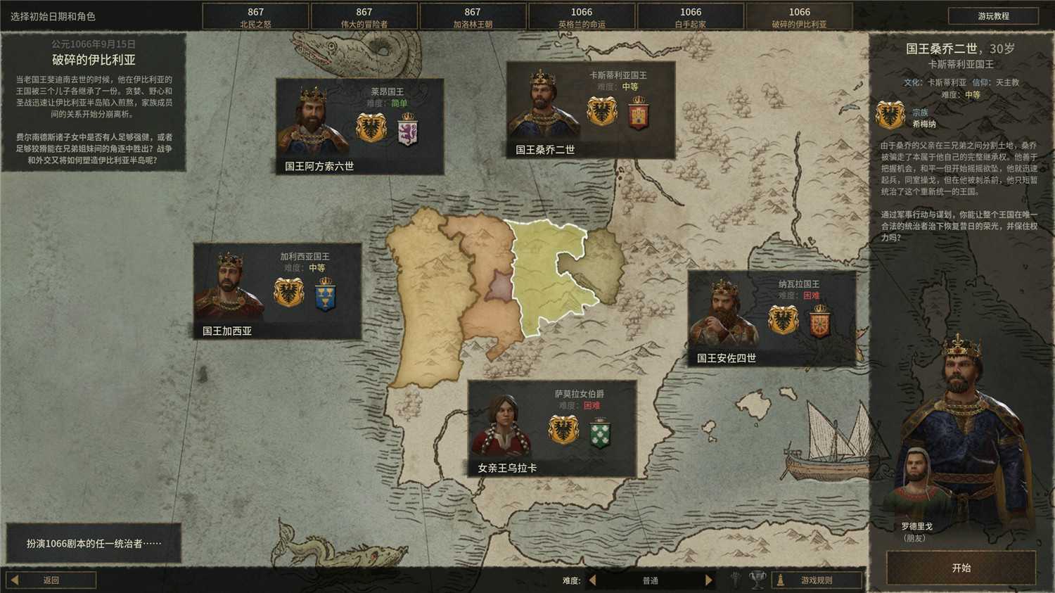 《王国风云3》v1.16.0中文版-KJ分享