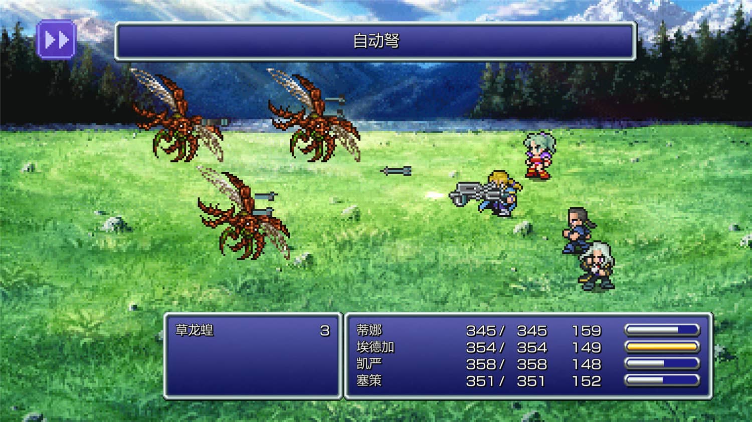 《最终幻想6》v1.2.1像素复刻版-KJ分享
