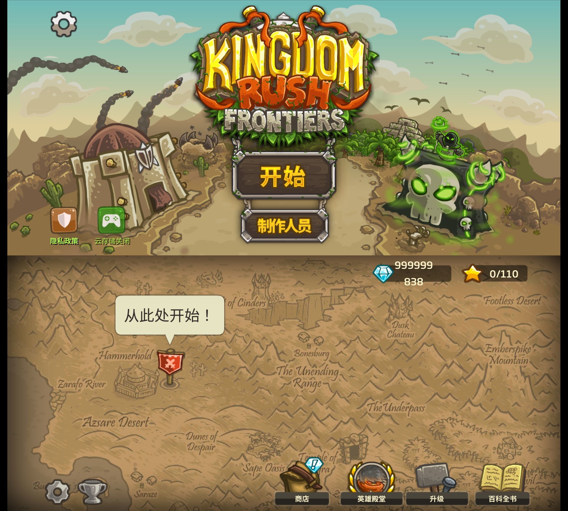 安卓王国保卫战边境 v6.4.18 无限水晶-KJ分享