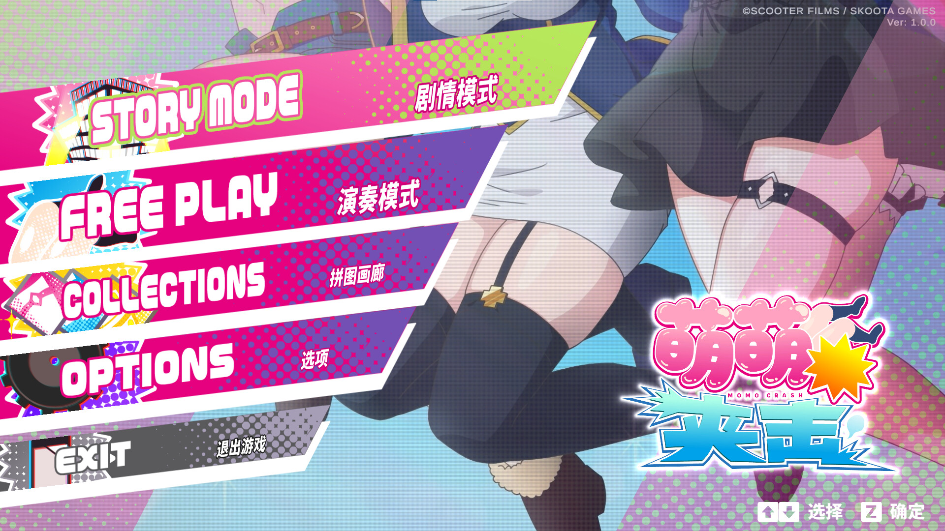 《萌萌夹击》中文版-KJ分享