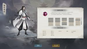 《我御剑降魔》中文版-KJ分享