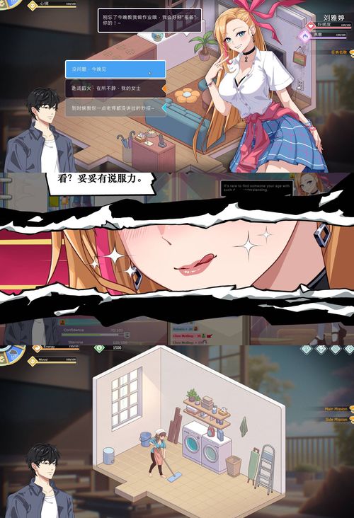 《爱与生活：开心学生》v2.0大更新-KJ分享