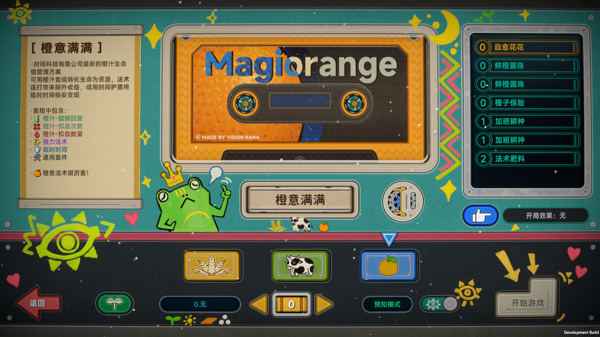 《种呱得呱》中文版-KJ分享