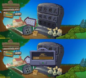 安卓植物大战僵尸杂交版 v0.12-KJ分享