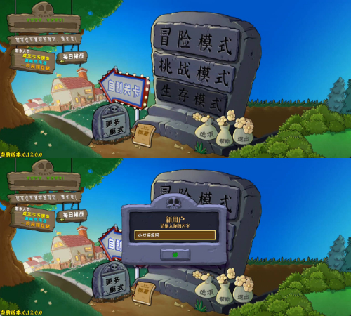 安卓植物大战僵尸杂交版 v0.12-KJ分享