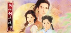 《仙剑奇侠传10部》中文合集版-KJ分享