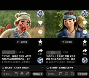 利用AI把经典影视换成羊毛毡风格,爆了300万播放,详细教程+提示词-KJ分享