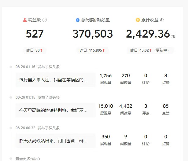 头条故事类新玩法，一天20+，保姆级完全实操教程（附指令）-KJ分享