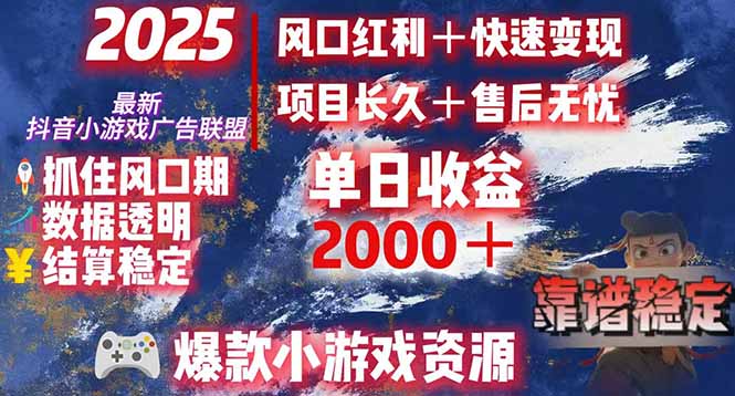 日赚2000＋从零开始的财富逆袭实录，风口红利+快速变现-KJ分享
