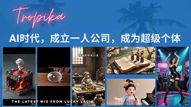 AI时代，成立一人公司成为超级个体，coze系统课-KJ分享