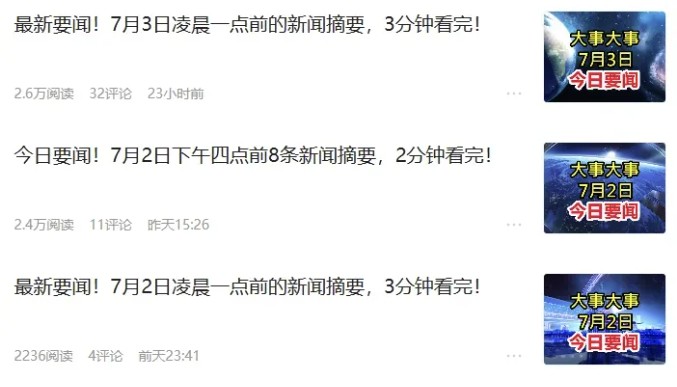 零成本零门槛头条热点搬运术，零门槛日入100+，工具+教程全部附上-KJ分享