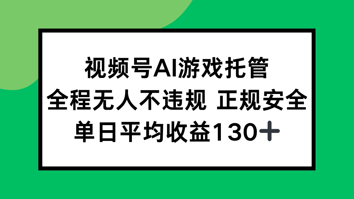 2025最新AI一键直播任务，全程无人不违规，操作简单，单日平均收益130+-KJ分享