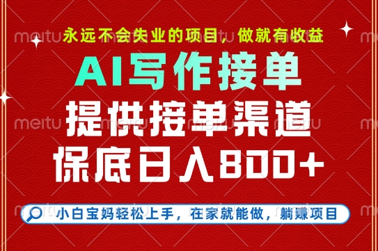 副业兼职这一个就够了,永远不会失业的项目,多劳多得,保底日入8张+-KJ分享