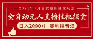 短视频创作拉新特训营，2025开年真正的蓝海赛道，国内+海外，拉新单价5-7米-KJ分享