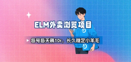 饿了么外卖浏览项目-KJ分享