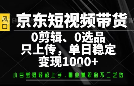 你出账号，我来运营，保底日入1k+，开启躺賺模式-KJ分享