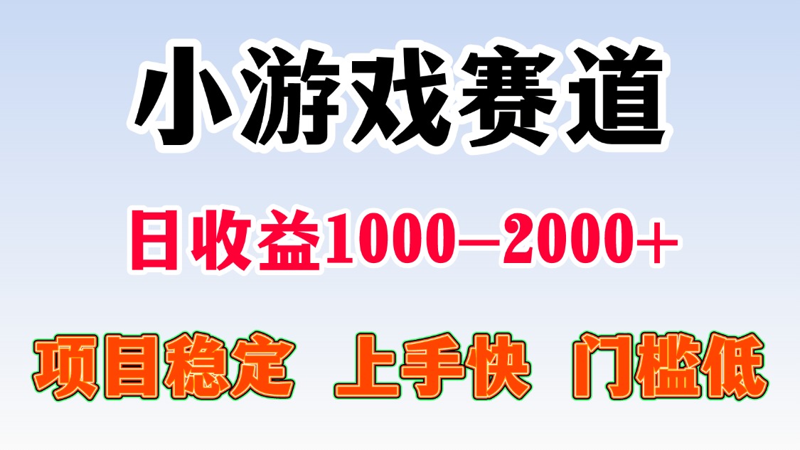 一天收益1000-2000+ 稳定项目-KJ分享