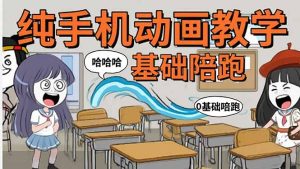 手机沙雕动画:制作流程全解析,爆笑文案创作技巧,基础软件操作指南-KJ分享