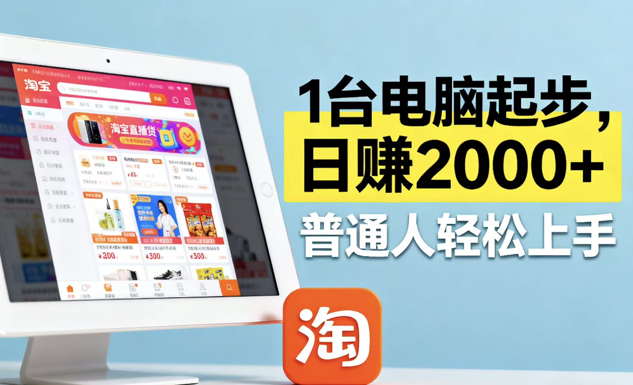 淘宝无人直播最新12.0带货最新玩法 ，独家技术不违规，也不封号，只需…-KJ分享