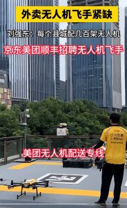 无人机飞行工程师，这个新兴职业超赚钱 ，月薪3w_副业项目-KJ分享