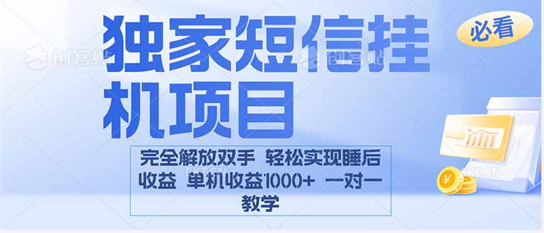 2025全新电脑挂机项目  操作简单，单机当天收益1000+，收益无上限，可…-KJ分享