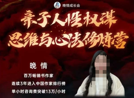 亲子人性权谋思维与心法修炼营，不用卷娃，不用鸡娃-KJ分享