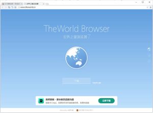 世界之窗浏览器v7.0.0.108 单文件精简版-KJ分享