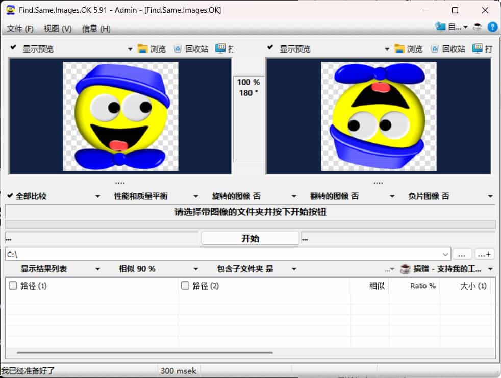 图片批量查重FFind.Same.Images.OK v5.91-KJ分享
