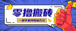 最简单的自媒体赚钱项目，新手小白轻松上手，可矩阵放大操作，月收益万元！-KJ分享
