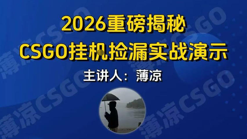 CSGO游戏挂G游戏搬砖最新升级,普通小白一部手机可日入3张+当天见结果,支持验证-KJ分享