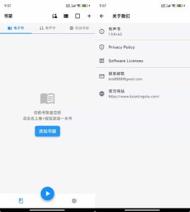 安卓离线听书随心听书 v1.0.1-KJ分享