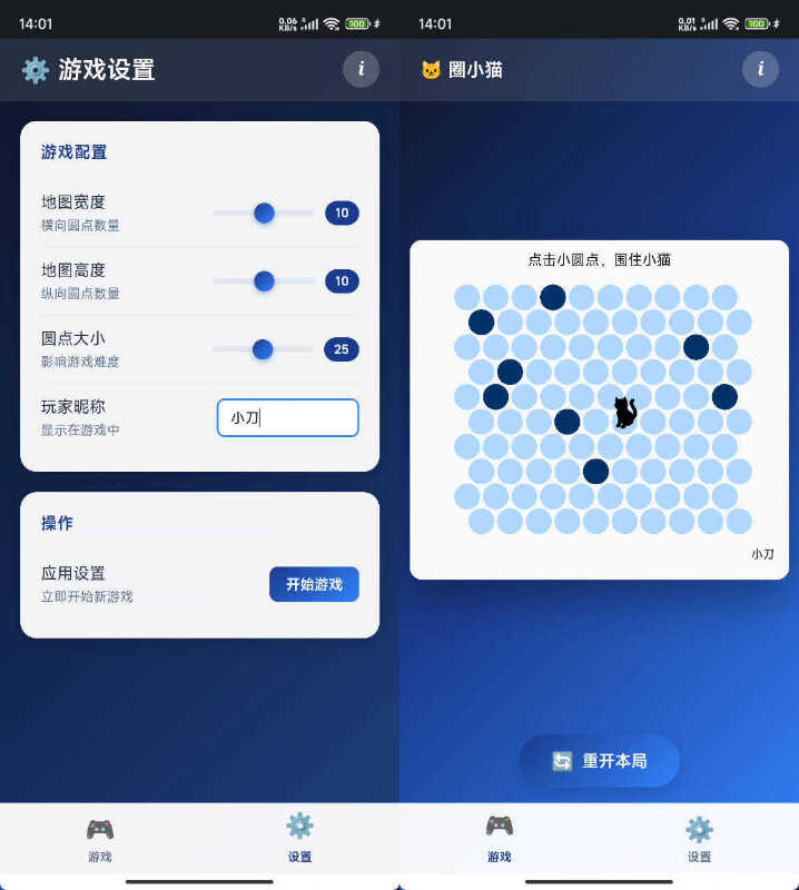 安卓圈小猫 v1.2 离线版-KJ分享