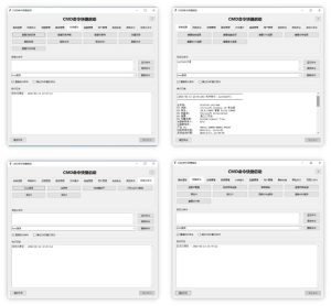 CMD命令快捷启动 v1.0-KJ分享