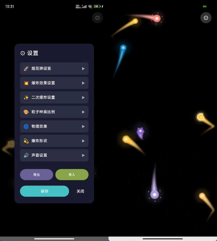 安卓烟花点点小游戏-KJ分享