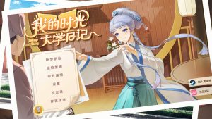 《我的时光：大学日记》中文版-KJ分享