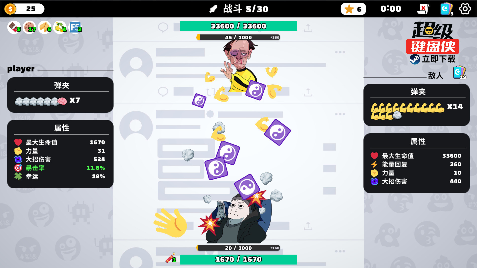 《超级键盘侠》中文版-KJ分享