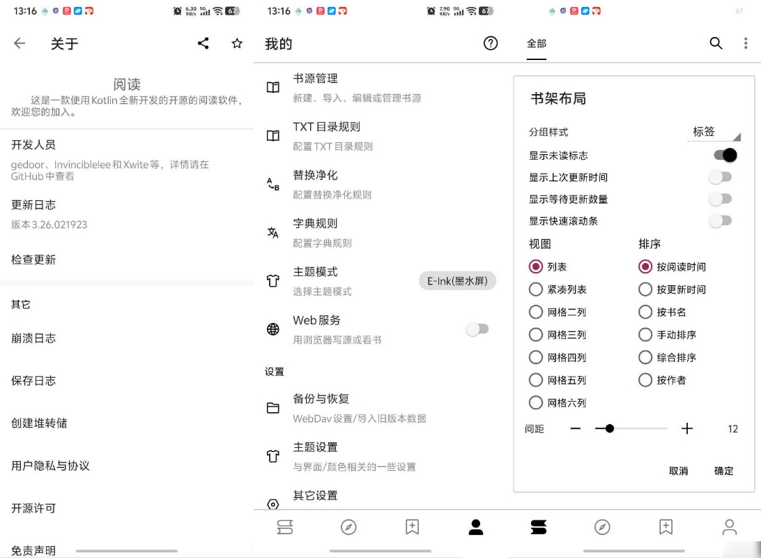 安卓阅读 v3.26.0219纯净版+阅读源-KJ分享