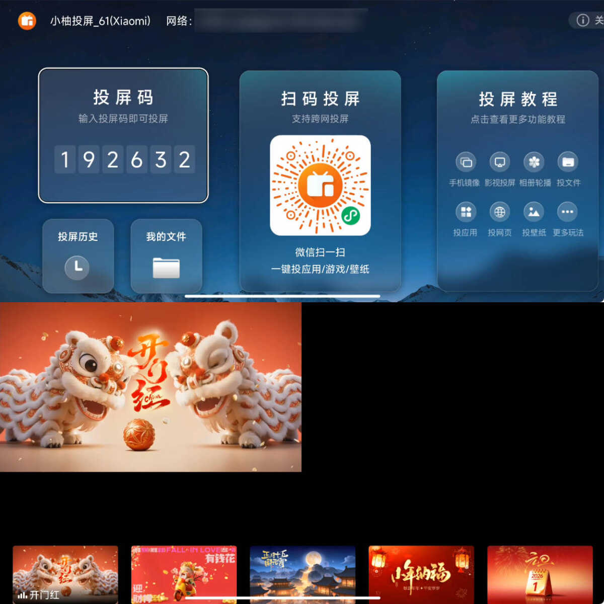 安卓小柚投屏TV v2.10.1685-KJ分享