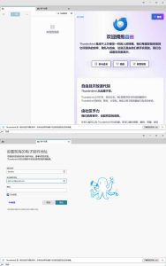 Thunderbird v148.0 绿色版-KJ分享