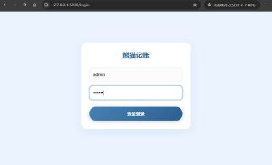 Web个人复式记账工具熊猫记账V1.0-KJ分享